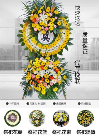 山东滨州滨城区滨北街道北张集后街村花圈代送